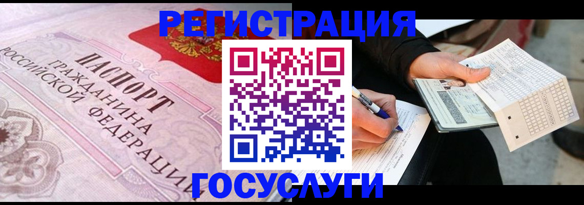 прописка для работы в Знаменске