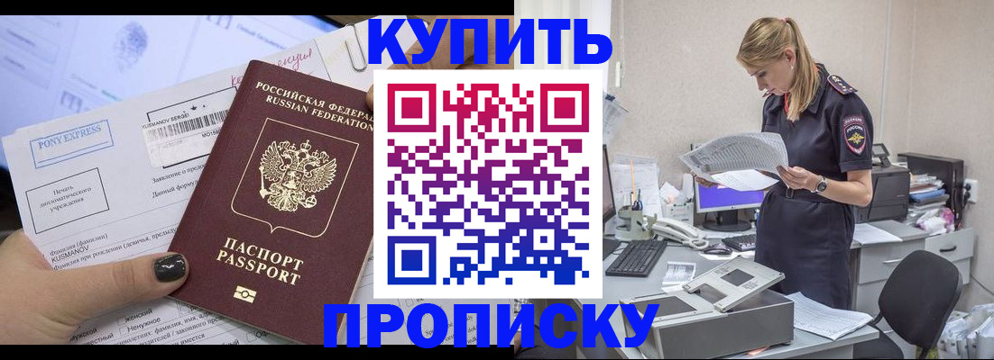 временная регистрация поиск в Знаменске