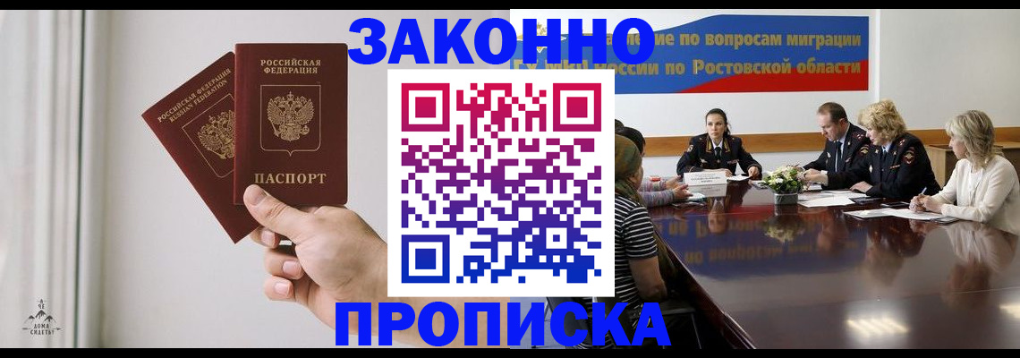 прописка в квартире в Знаменске