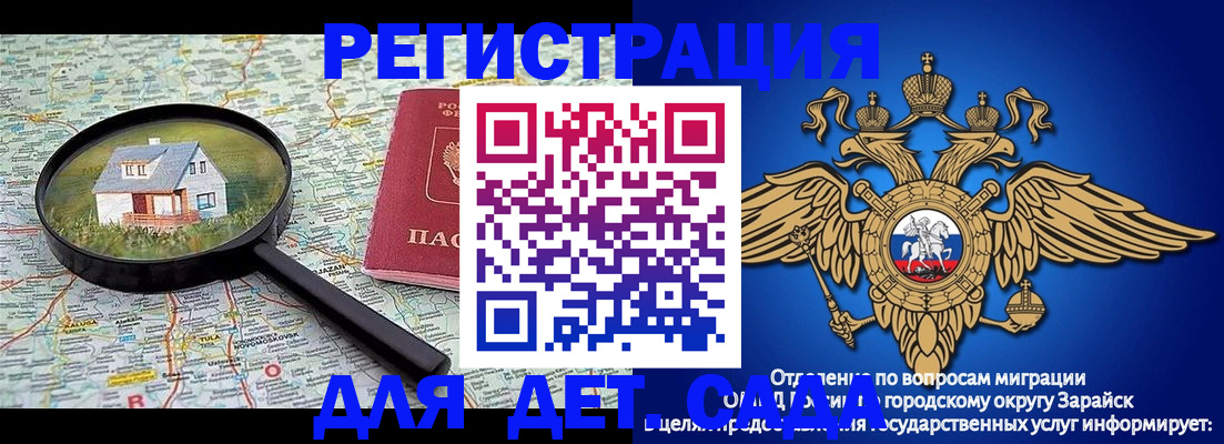 временная регистрация 2025 в Знаменске