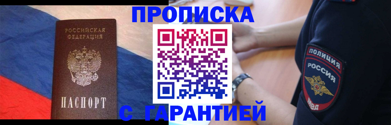 временная регистрация в квартире в Знаменске