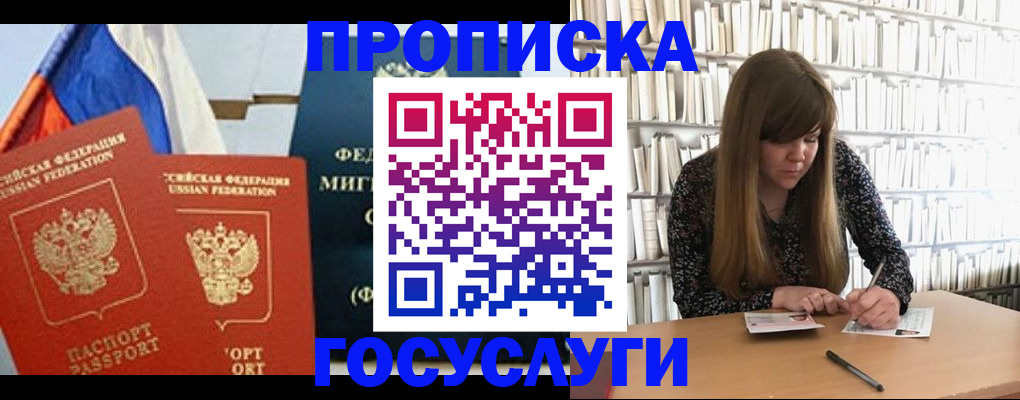 прописка для кредита в Знаменске