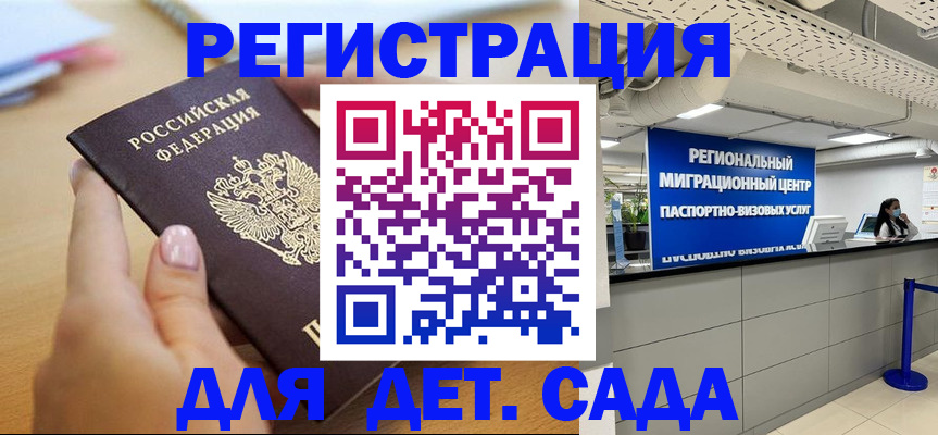 где прописаться в Знаменске