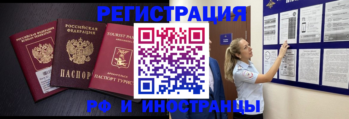 прописка паспорт в Знаменске